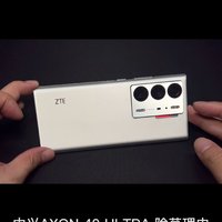 中兴axon 40 ultra体验分享