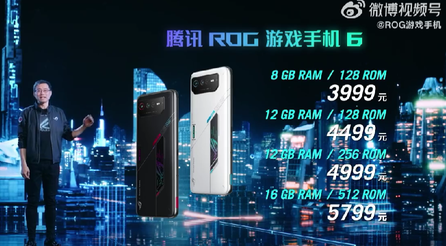 腾讯 ROG 游戏手机6 系列发布，骁龙8+、中置散热架构、6000mAh大电池3999元起