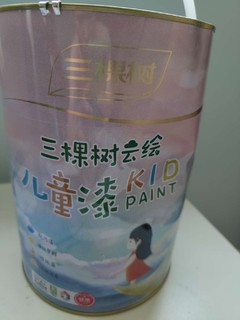 儿童乳胶漆，甄选三棵树