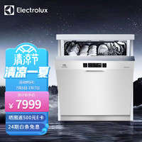 伊莱克斯（Electrolux）欧洲原装进口独立式洗碗机除菌五层喷淋清洗系统14套大容量ESF9516LOX