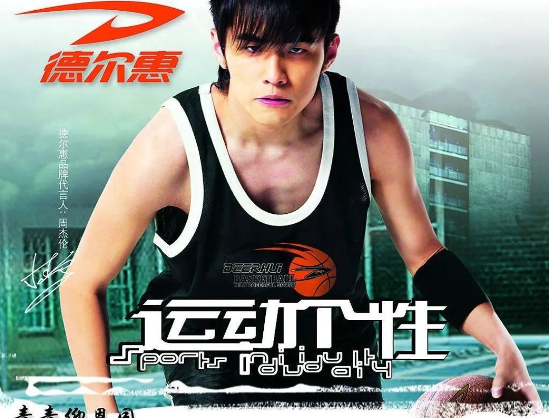 巅峰时期的周杰伦到底有多带货