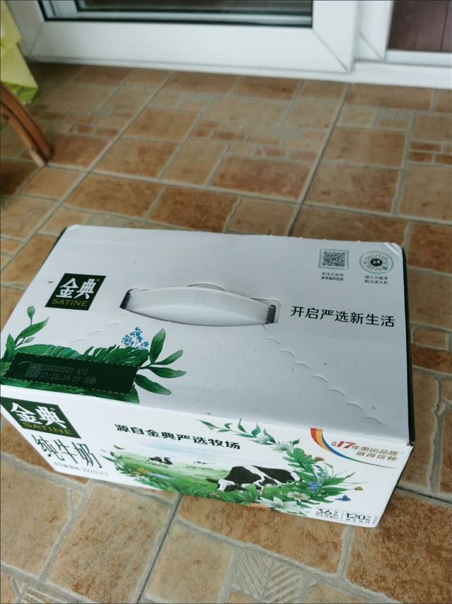 金典纯正的有机奶