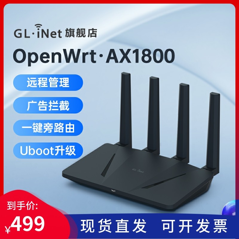 软+硬路由完美结合！GL-AXT1800便携WiFi 6路由器，强劲处理器，还可当便携NAS，一机多用！
