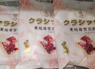 日式蔓越莓奶香雪花酥