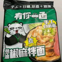 有你一面葱油椒麻拌面