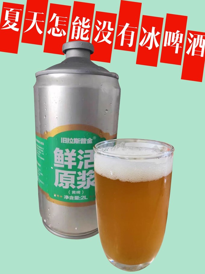 精酿啤酒