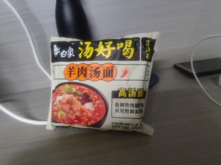 白象羊肉汤面