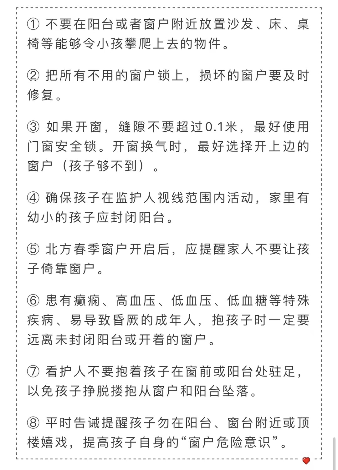 3岁男童坠楼上热搜！儿童安全悲剧80%因看护不力，这份“儿童看护手册”务必收好！