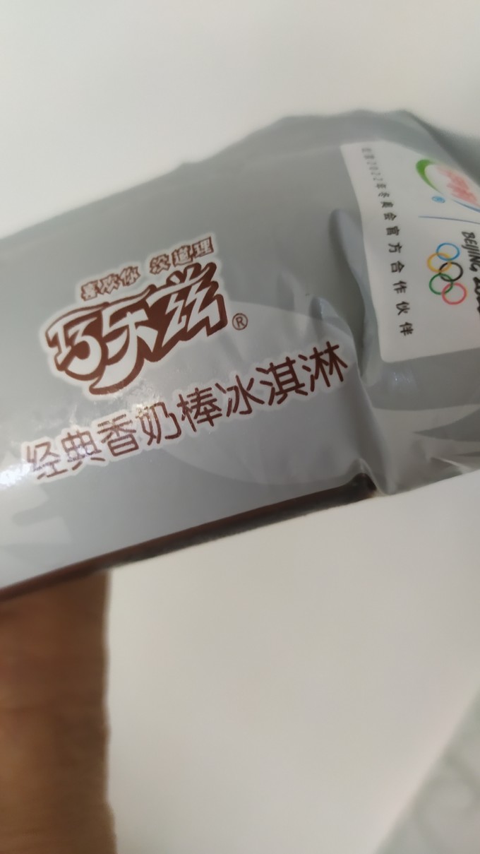 好吃的伊利巧樂茲經典香奶棒冰淇淋