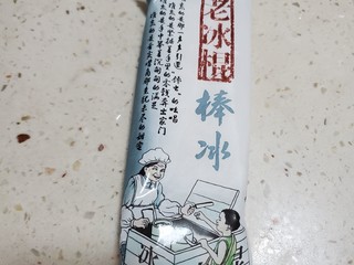 老牌子，硬雪糕，老冰棍