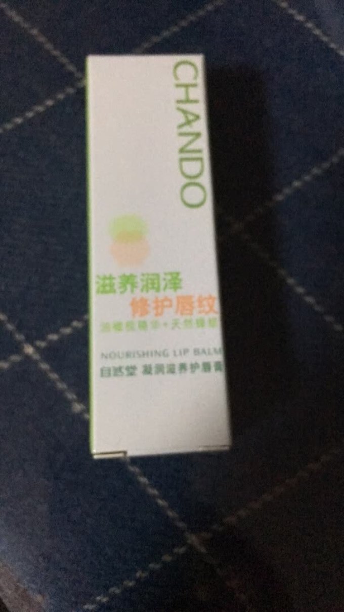 自然堂护唇膏(自然堂护肤品图片)