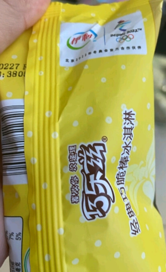 伊利 巧乐兹经典巧脆棒脆香饼巧克力脆皮