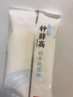 偶尔来根钟薛高