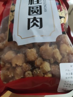 博白 桂圆 500g