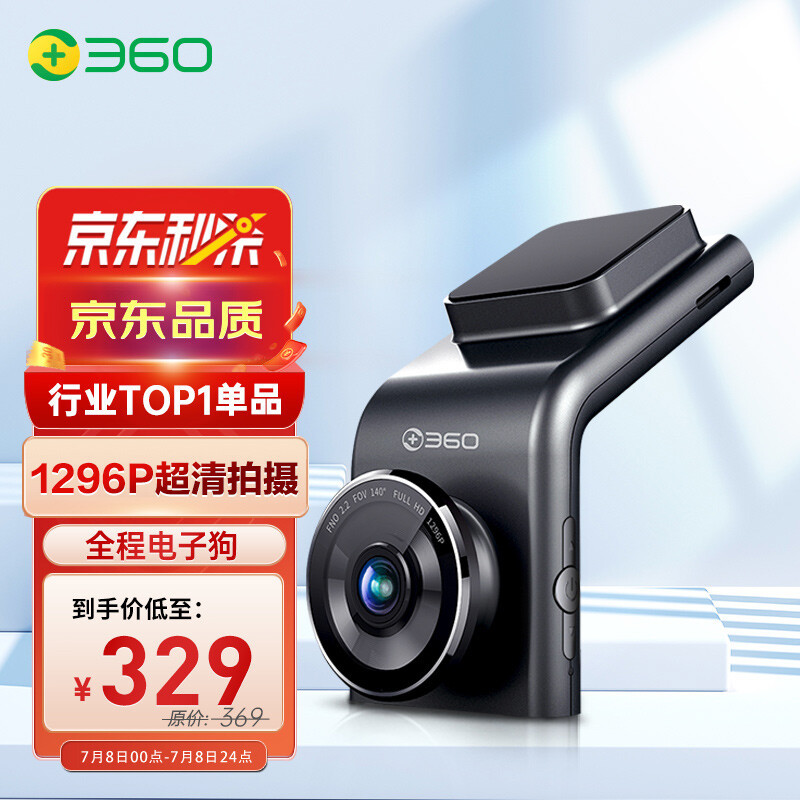 300元甜品级行车记录仪哪家强？360 G300pro VS 盯盯拍mini2s 横向测评