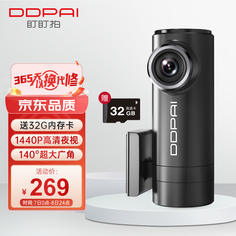 300元甜品级行车记录仪哪家强？360 G300pro VS 盯盯拍mini2s 横向测评