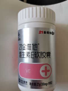 实惠普通的维生素e