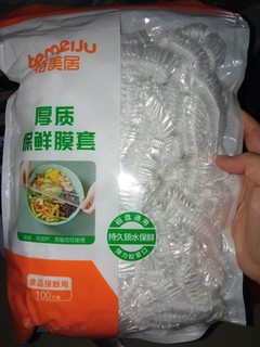 白菜凑单膜套