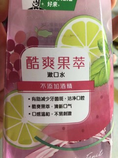 适合夏天的漱口水