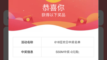 记录一下“白嫖”的鹿客S50M