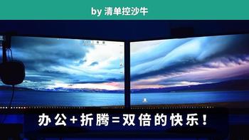 入手一台迷你主机，即满足办公需要，又满足折腾欲望！