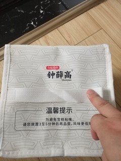 不怕它不化，我就喜欢钟薛高