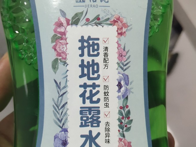 驱蚊花露水