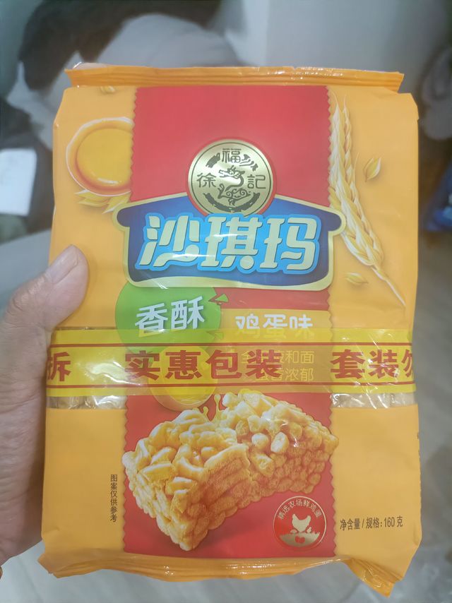 徐福记沙琪玛