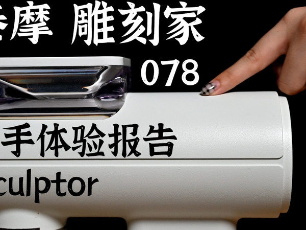 泰摩雕刻家电动磨豆机上手体验测评报告