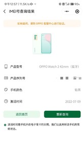 oppo watch2 42mm485元