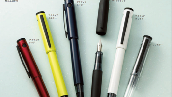 趣味文具箱 篇三十：2022年日本流行的本土大众钢笔，从五十到几百~