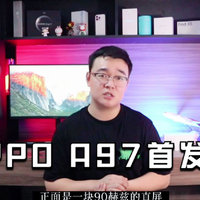 OPPO A97首发开箱：颜值不输iPhone13Pro！