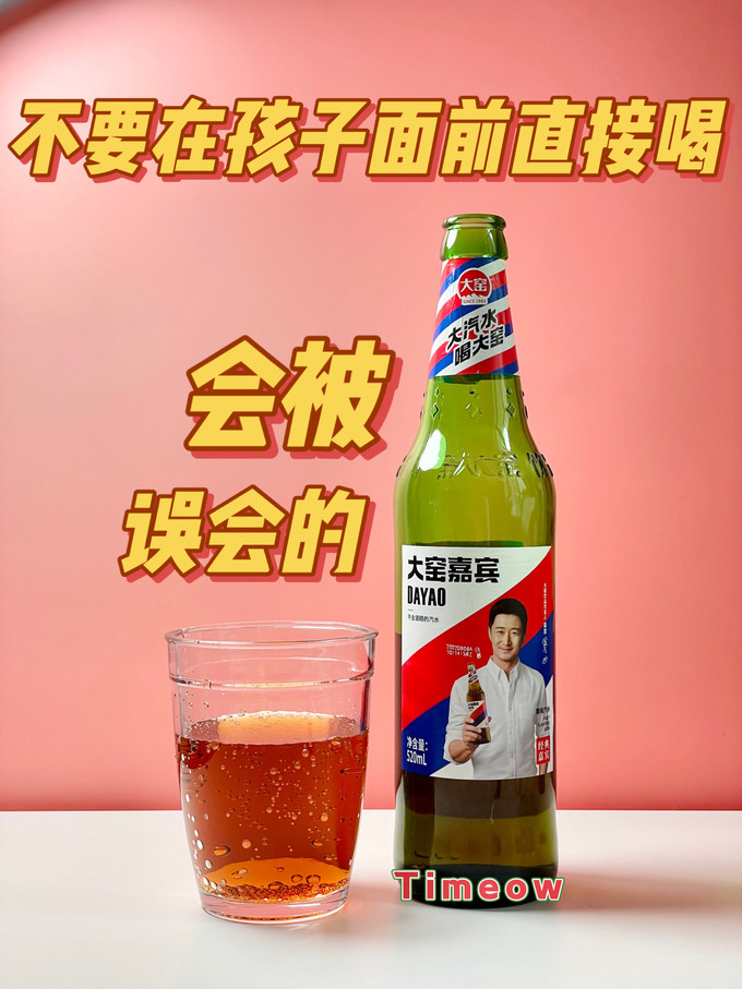 碳酸饮料