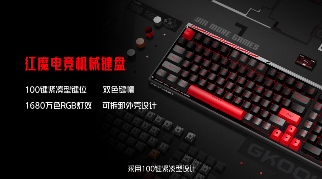 红魔外设正式发布：显示器、鼠标、键盘，九月份上市