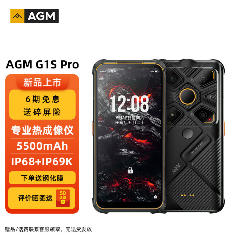 带热成像的防水抗摔户外神机！AGM G1S PRO测评！