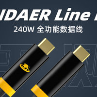 PANDAER Line King 240W全功能数据线评测