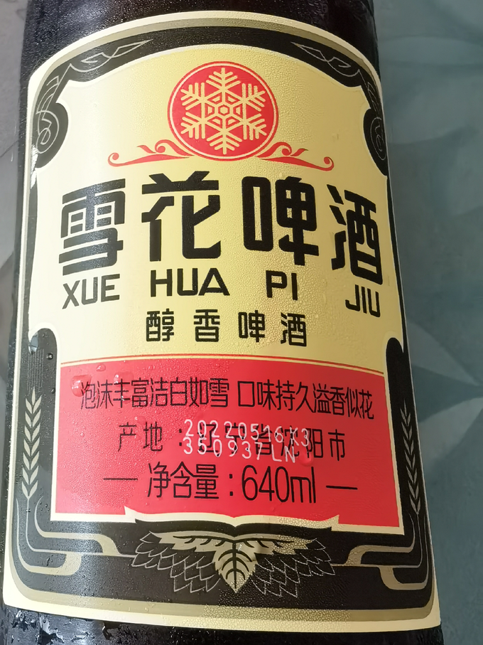 雪花工业啤酒