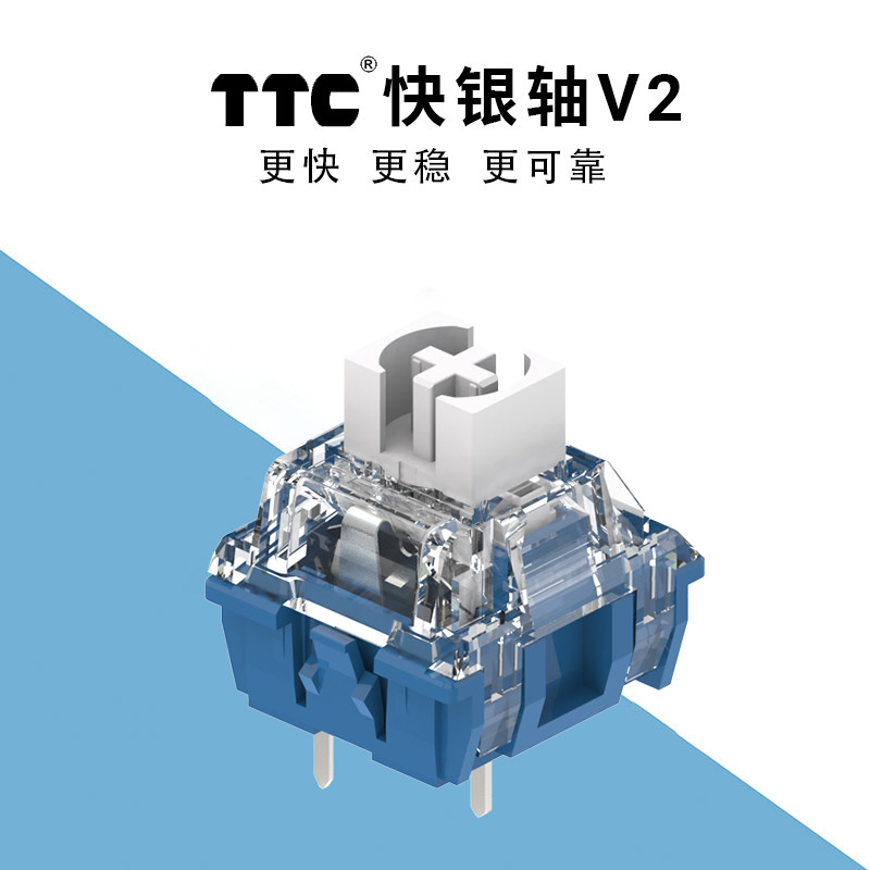 升级就要整整齐齐——TTC 快银V2 轴体验