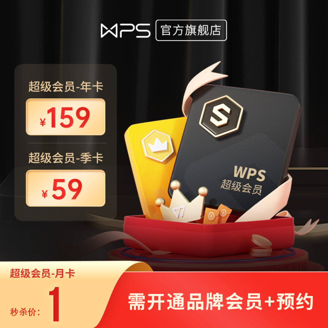WPS Office-支持多人在线编辑多种文档格式_WPS官方网站WPS登录困扰？教你一招轻松解决不登陆问题