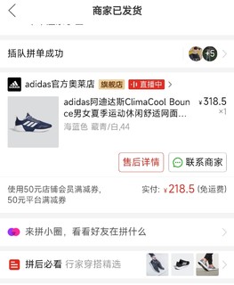 阿迪达斯ClimaCoolBounce鞋