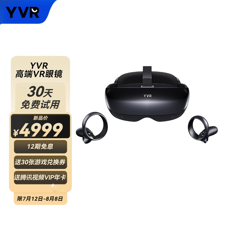 YVR2智能VR眼镜发布，PANCAKE超短焦镜片方案、氮化镓快充