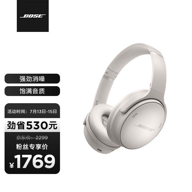 为了无线降噪，买了5年前发布的头戴式BOSE QC35II耳机，值么？试水后分享一下我的感受