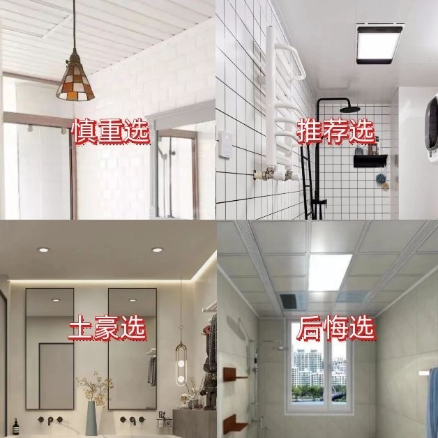 有一说一，网红吊顶根本不适合你家卫生间，铝扣板才是真正的王炸！