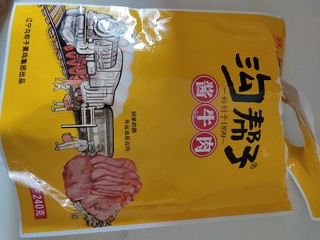 来沟帮子的酱牛肉尝一尝