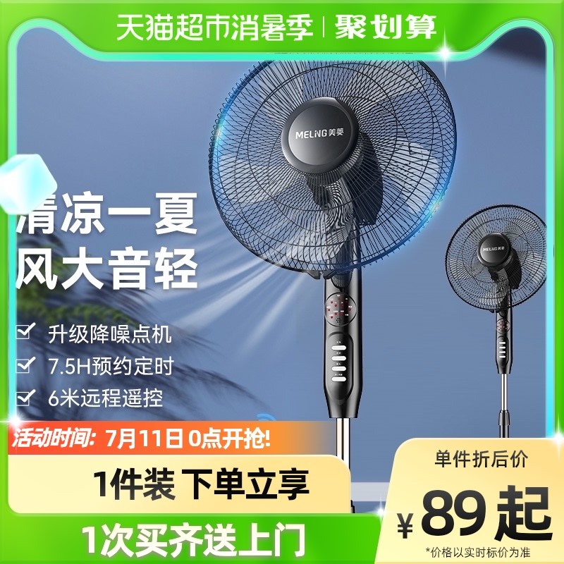 平价推荐 | 夏季高频生活用品，夏天没这些真不行！