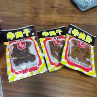 好吃不贵的牛肉干