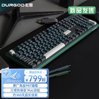DURGOD杜伽K620W/k610W三模机械键盘无线蓝牙热插拔平板MAC双系统游戏办公键盘无光-孤岛（墨绿104键）定制红轴