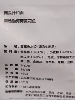 终于买到了我的梦中情饺，想囤满整个冰箱！