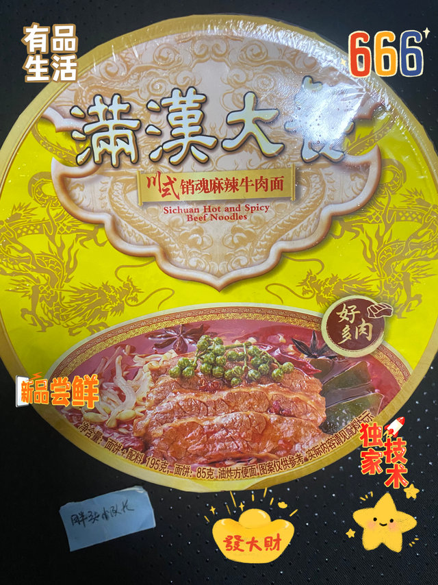 统一满汉大餐川式销魂麻辣牛肉面,露营必选