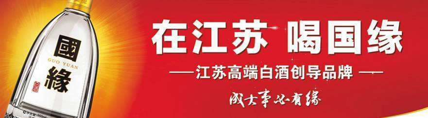 “宁喝四开，不喝梦6” 今世缘的头到底有多铁？20年没能走出江苏为什么？附嫡系产品梳理！